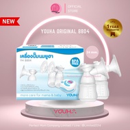 เครื่องปั๊มนม Youha 8804 Original กรวย24มม.(ประกันศูนย์ 1 ปี)