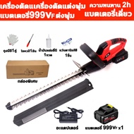 เครื่องตัดแต่งพุ่มไม้ไร้สาย แบตเตอรี่ลิเธียม 21V 51CMใบมีดเหล็กแมงกานีสคู่（การตัดระนาบ/หน้าเอียง/แบบกลม/รูปทรงบอล）เครื่องตัดแต่งกิ่งไม้ เครื่องตัดแต่งต้นไม้ เลื่อยตัดแต่งพุ่มไม้ เครื่องตัดพุ่มไม้ เครื่องตัดแต่งพุ่มไม้ไฟฟ้า เครื่องตัดแต่งกิ่งไม้ใบมีดคู่