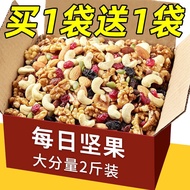 Daily Nuts Mixed Nuts 500g Bulk Snowflake Crisp Raw Nuts Snacks Spree Wholesale 1000g