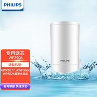 淨水器濾芯wp3906超濾複合濾芯適配淨水龍頭wp3826/awp3866
