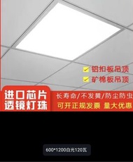 美萊美亚 LED 平板燈