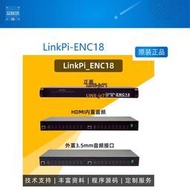 18路高清 3531D LinkPi-ENC18 編碼器 HDMI 直播 HEVC h265 IPTV