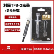 #Limin TF8 silicone grease TF7 thermal conductive computer noteboo利民TF8硅脂TF7导热电脑笔记本cpu显卡CPU散热❈Z10.18