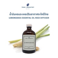 น้ำมันหอมระเหย  ตะไคร้ไทย สำหรับปรับอากาศ (Lemongrass Essential Oil Reed Diffuser)