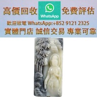 玉巧雕竹林觀音牌 翡翠玉器，翡翠首飾，翡翠手鐲，玉鐲，​古玉 翡翠 緬甸玉 帝王綠 陽綠 祖母綠 冰種 玻璃種 呈藍水 飄花 皇家綠 糯種 羊脂白玉 白玉 青白玉 花青種 豆青種 乾青種 油青種 和田