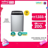 LG เครื่องซักผ้าฝาบน ความจุ 15 KG. สีเทาเข้ม รุ่น T2515VBTM