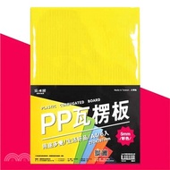 122.【紙博館】PP塑膠瓦楞板 5mm-6色(6入)深