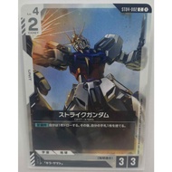 Gundam TCG | ST04-002 C Strike Gundam