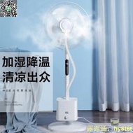 林邊噴霧風扇 大風力家用靜音遙控落地扇 工業加濕降溫水冷霧化風扇  露天市集  全最大的網路購物市集