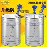 直營 50加侖攪拌器200l標準油桶塗料膠水油墨油漆氣動攪拌器