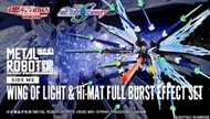 [18年10月預購] 魂商店 METAL ROBOT魂 攻擊自由 光之翼＆光束突擊炮用特效件套裝