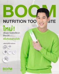 ยาสีฟัน Boom Nutrition Toothpaste ของแท้บริษัทดิ ไอคอนกรุ๊ป