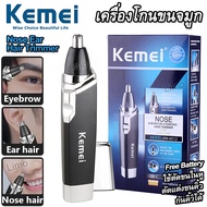 Nose &amp; Ear Hair Trimmer 6512 ที่โกนขนจมูก เครื่องตัดแต่งขนจมูก และ ขนในหู เครื่องตัดแต่งขนคิ้ว ที่ตัดขนจมูก เครื่องตัดขนจมูก กรรไกรตัดขนจมูก