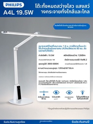 Philips | โคมไฟอ่านหนังสือป้องกันสายตาสำหรับเด็ก