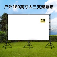 180Inch indoor and outdoor projection screen portable three-stand16:9HD Movie Screen Outdoor Cinema