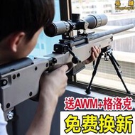 AWM狙擊電動連發男孩大號水晶手自一體98K兒童玩具自動專用軟彈槍