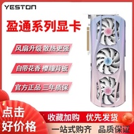 Wentong RTX5060 9060XT 9070XT 9070GRE Sakura Hitomi Wedding/Work Water Cooling Desktop Game Graphics