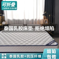 🔥CHEAPEST SALES🔥Thailand Latex Mattress150x200Soft and Thick Cushion1.8Rice Bed180x200Foldable Mattress