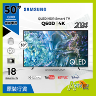Samsung - 50" QLED 4K Q60D 量子點智能電視 (2024) QA50Q60DAJXZK 50Q60D Samsung 三星
