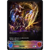 Shadowverse Evolve | BP02 | インペリアルドラグーン | BP02-SL11 2022 | SVE | SVETCG | TCG