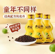 葫蘆丹40g*3瓶陳皮丹陳皮乾猴王丹甘草九製陳皮蜜餞解膩零食