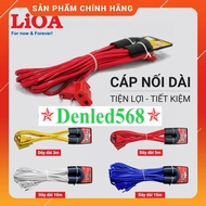 LIOA extension cable Power cord with extension plug 3m 5m 10m 15m LiOA C3/5/10/15-2-10A/15A