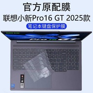 Suitable for Lenovo Shin-Chan Pro16GT Keyboard Protective Film 2025 AI Yuanqi Version Notebook Pro16