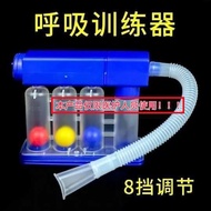 Anping Training Device Detachable Washable Breathable Adjustable Three-Ball Lung Active Training Dev