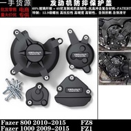 Suitable for Yamaha FZ8 10-15 FZ1 09-15 Modified Engine Shock-resistant Protective Cover Side Cover
