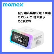 MOMAX - 幻彩藍牙喇叭無線充電子鬧鐘 Q.Clock 2 特大顯示 QC2UKW
