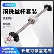 Nut Grade Combination Ball 6-Piece Set Screw Bar Set Screw Bar High Precision C7 Domestic Ball Set S