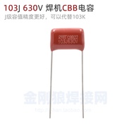 Cbb 103J 630V Capacitor Inverter Welding Machine Repair Commonly Used Capacitor Pitch 10mm Universal 103K