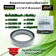 ซีลโช้คอัพหน้า ( ซีลตัวใน ) Kawasaki KLX230 / ZX25R / Ninja250 ปี 2013 / Z300 / Ninja300 ของแท้จากศู