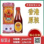【加瀨免運/下單備注電話】香港正品保心安油港版 保心安牌蚊蟲叮咬肚痛驅風提神18.6ml30ml