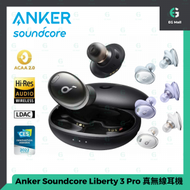 Anker - Anker Soundcore Liberty 3 Pro 複合式主動降噪真無線藍牙耳機 同軸圈鐵 左右耳獨立 聽紋識別 - 午夜黑