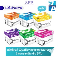 Copy Paper A4 Quality 70 And 80gsm A4 Size Sold 5 Reams Or 1 Carton