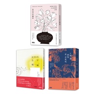 誠實的書寫 張西套書: 是花季的關係+把你的名字曬一曬+大概是時間在煮我吧 (3冊合售)
