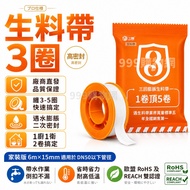 Raw Material Tape Leak-Stop Tape Waterproof Tape Water-Stop Tape Raw Tape Sealing Tape Faucet Raw Ma