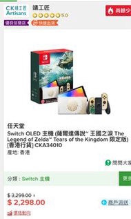 Nintendo Switch OLED款式 薩爾達傳說 王國之淚版主機