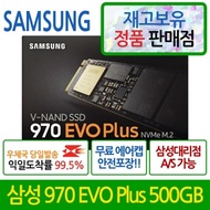 Samsung Electronics Genuine 970 EVO PLUS NVMe M.2 2280 500GB Official Distribution White Bear