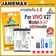 JAMEMAX แบตเตอรี่ VIVO V27 Battery Model B-X7 (4600mAh) ฟรีชุดไขควง hot!!!