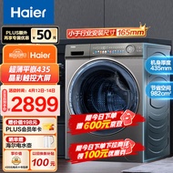 海尔（Haier）滚筒洗衣机全自动 8公斤大容量 525大筒径 435mm超薄平嵌 高颜晶彩屏 BLDC变频电机EG80MATESL6