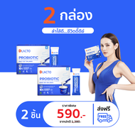 LIVE - DLACTO PROBIOTIC ดีแลคโตะ โพรไบโอติกที่ได้จากธรรมชาติ กระตุ้นการขับถ่าย ลำไส้ดี...ชีวิตดี๊ดีย