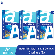 Double A Photocopy paper กระดาษถ่ายเอกสาร A4 80 แกรม /500 แผ่น(1รีม)