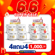 [ส่งฟรี] HAYEONG CREAM ครีมฮายอง ของแท้ 100%  สูตรแพทย์ สลาย ฝ้า กระ ริ้วรอย ตีนกา คืนผิว กระจ่างใส 