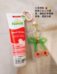 韓國東大門直送 Kamill手霜掛飾