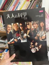 大人的科學/Mina 日本雜誌