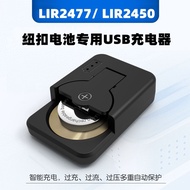 LIR2477 Button Battery Charger 3.6VLIR24502032H Lithium-Ion Rechargeable Smart Fast Charge [dss]