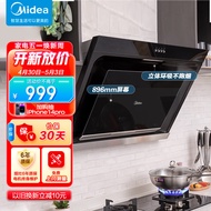 美的（Midea）抽油烟机 家用侧吸式吸油烟机 大吸力排烟机小户型厨房老式脱排烟机CXW-200-J30