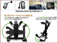 microsoft windows 8 pro rt surface ipad4 new ipad 4 mini 微軟平板電腦座底座車用衛星導航座吸盤加長支架子車架